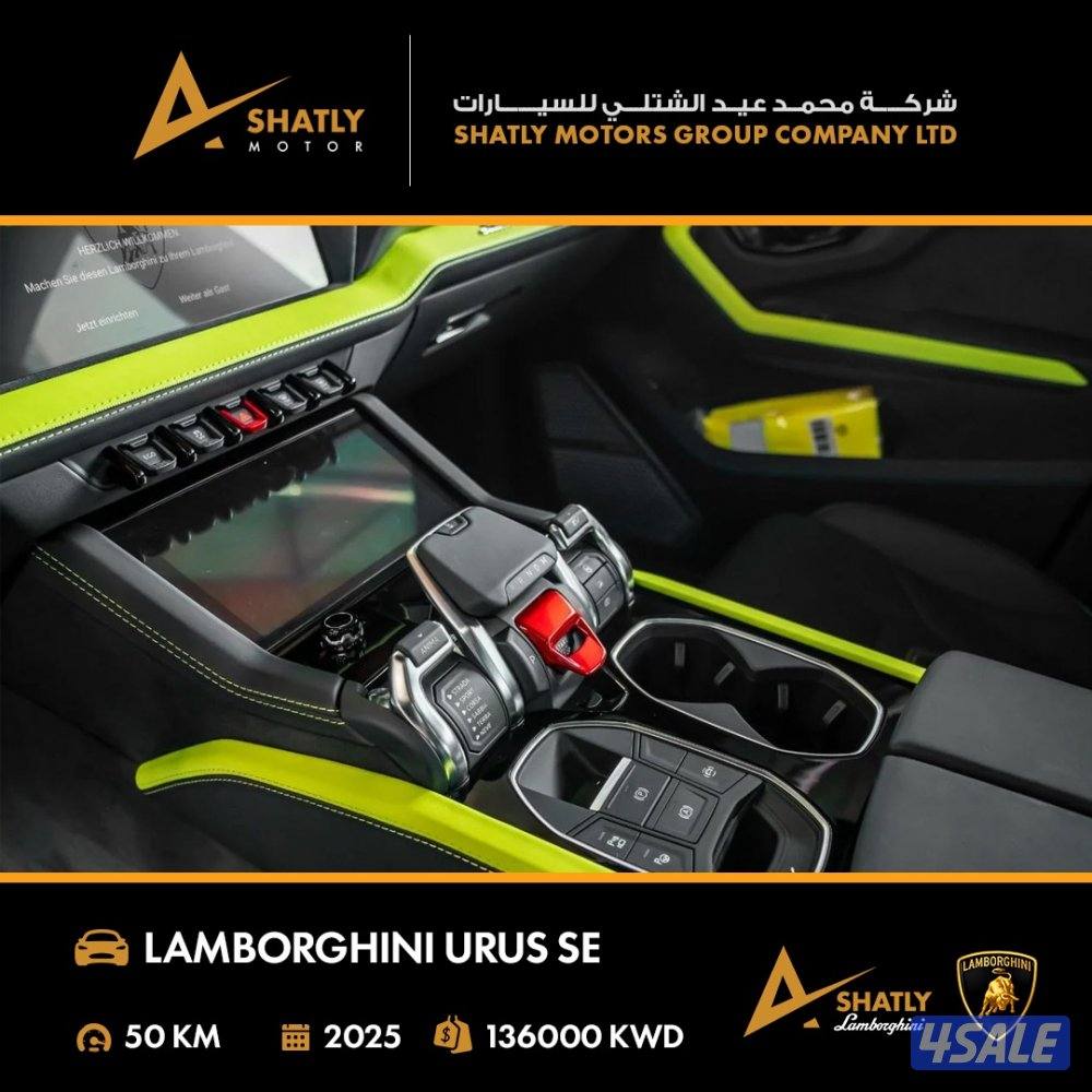 لامبورجيني URUS SE - مجموعة محمد عيد الشتلي للسيارات11