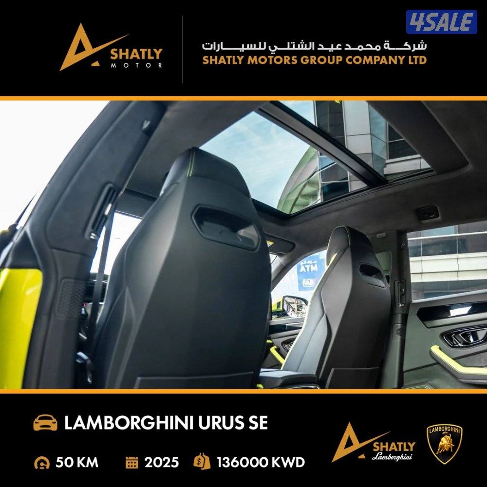 لامبورجيني URUS SE - مجموعة محمد عيد الشتلي للسيارات13