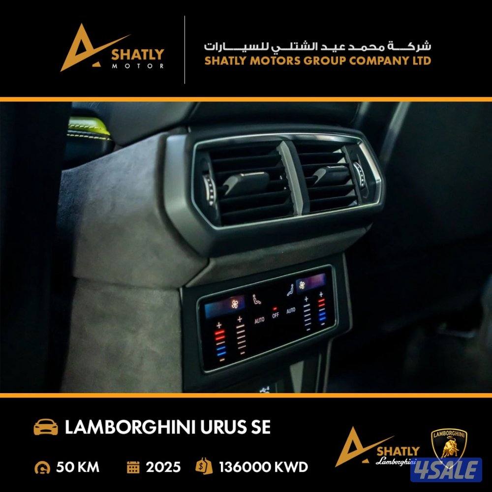 لامبورجيني URUS SE - مجموعة محمد عيد الشتلي للسيارات14