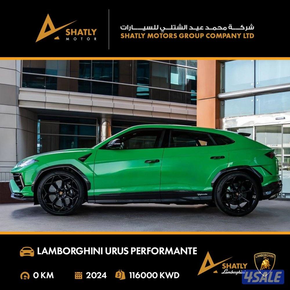لامبورجيني URUS PERFORMANTE - مجموعة محمد عيد الشتلي للسيارات0