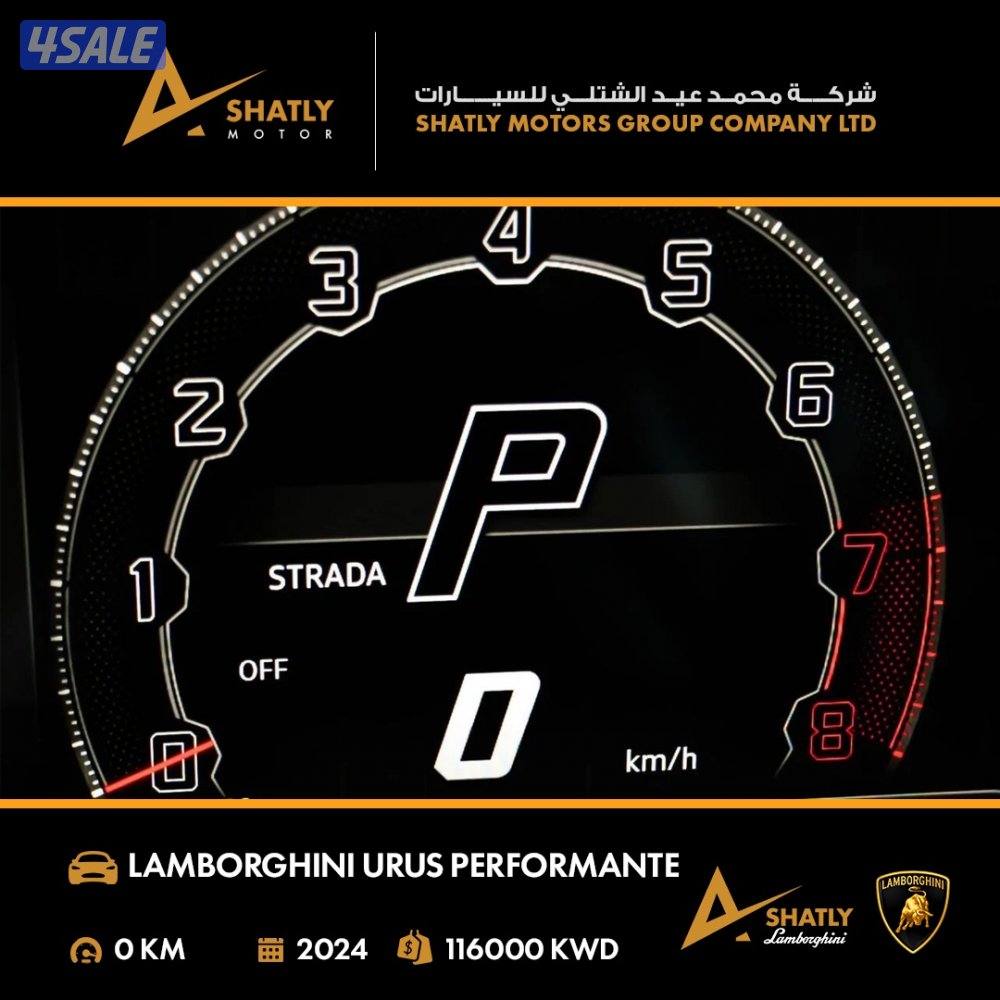 لامبورجيني URUS PERFORMANTE - مجموعة محمد عيد الشتلي للسيارات14