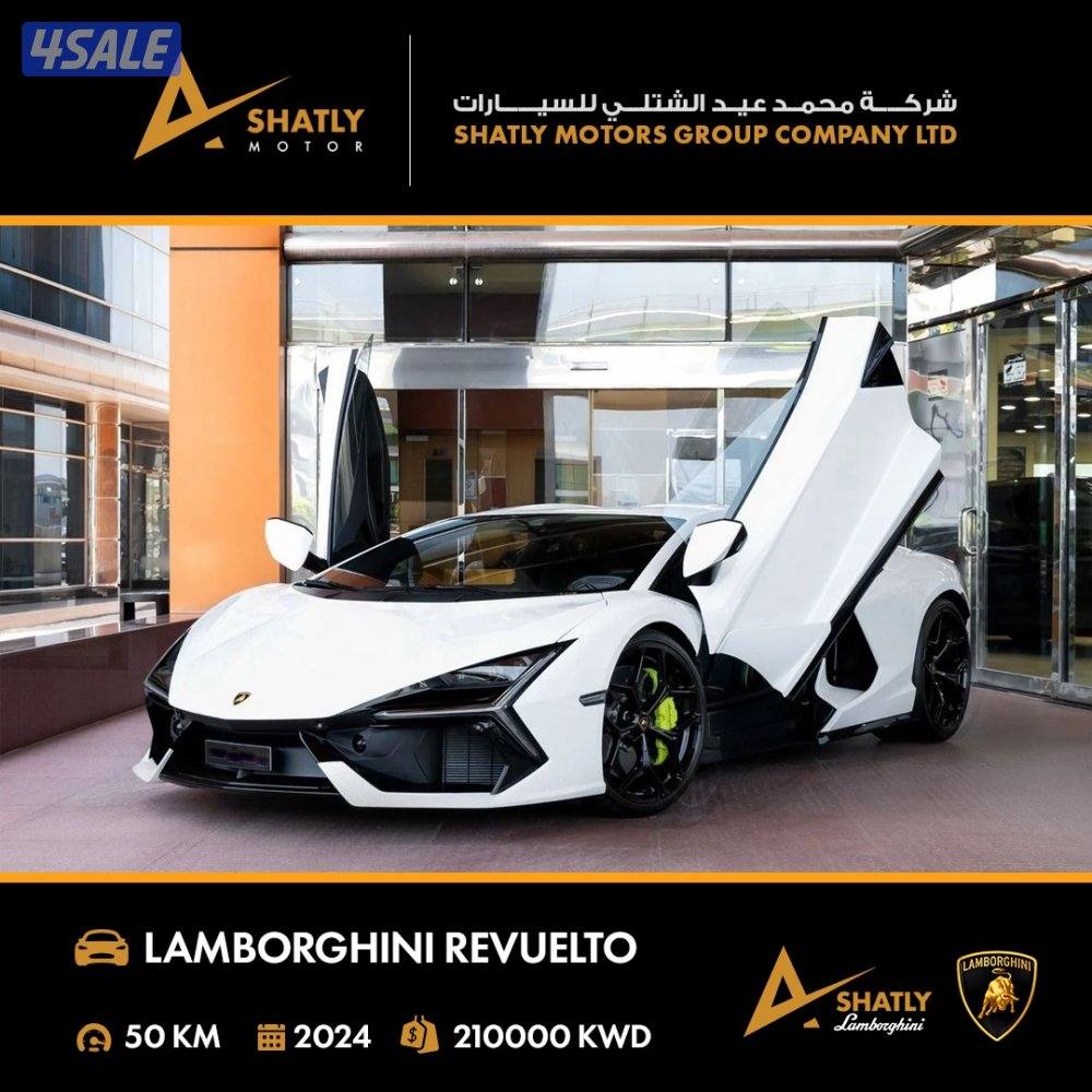 لامبورجيني REVUELTO - مجموعة محمد عيد الشتلي للسيارات1