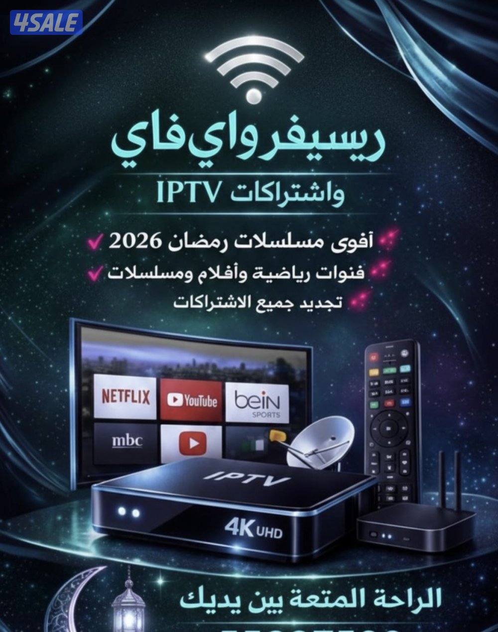 افضل العروض على جميع الرسيفرات  والبرامج0