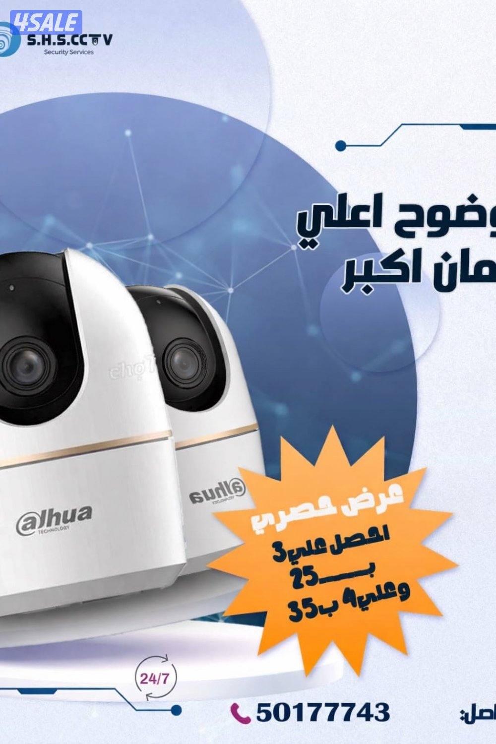 كاميرات مراقبه صيانه تركيب0