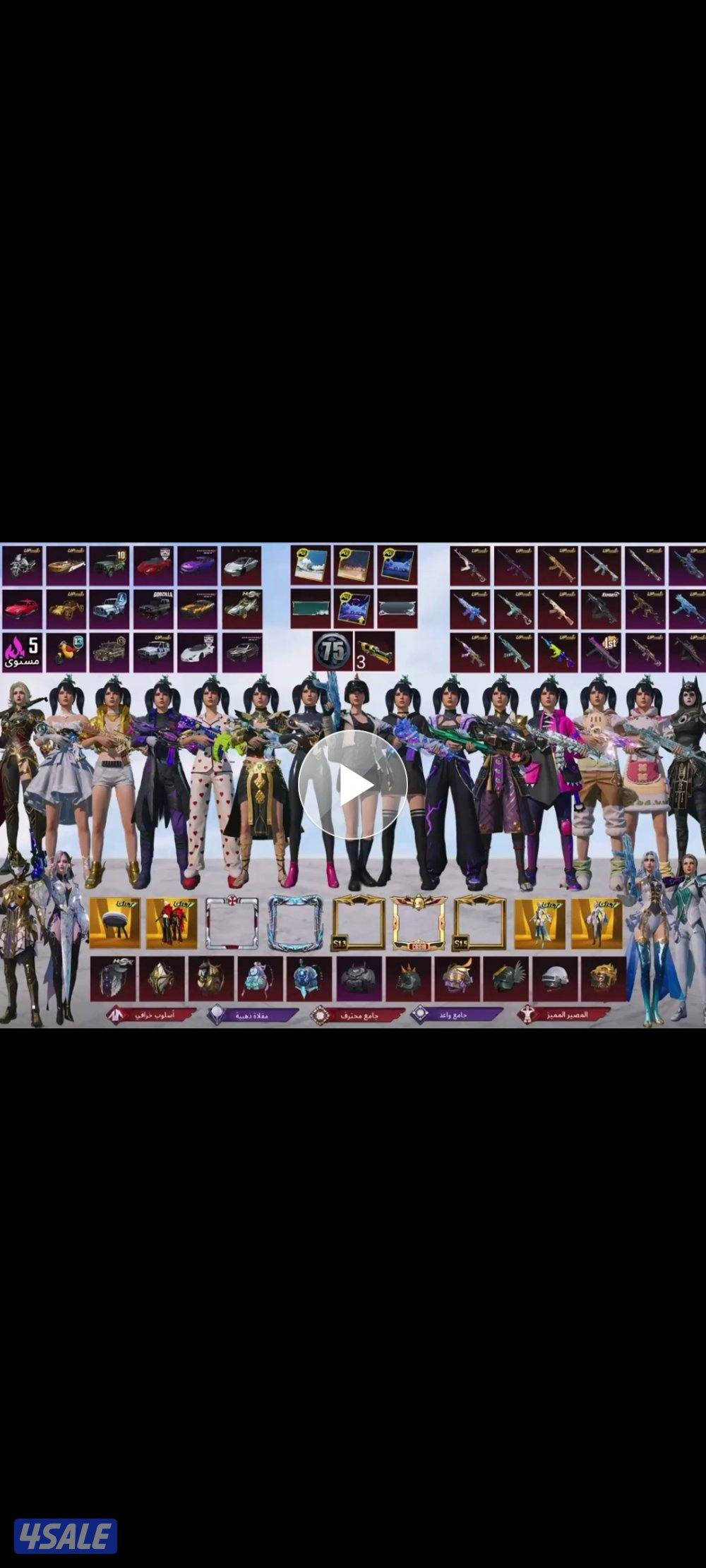 للبيع حساب بوبجي عالمية0