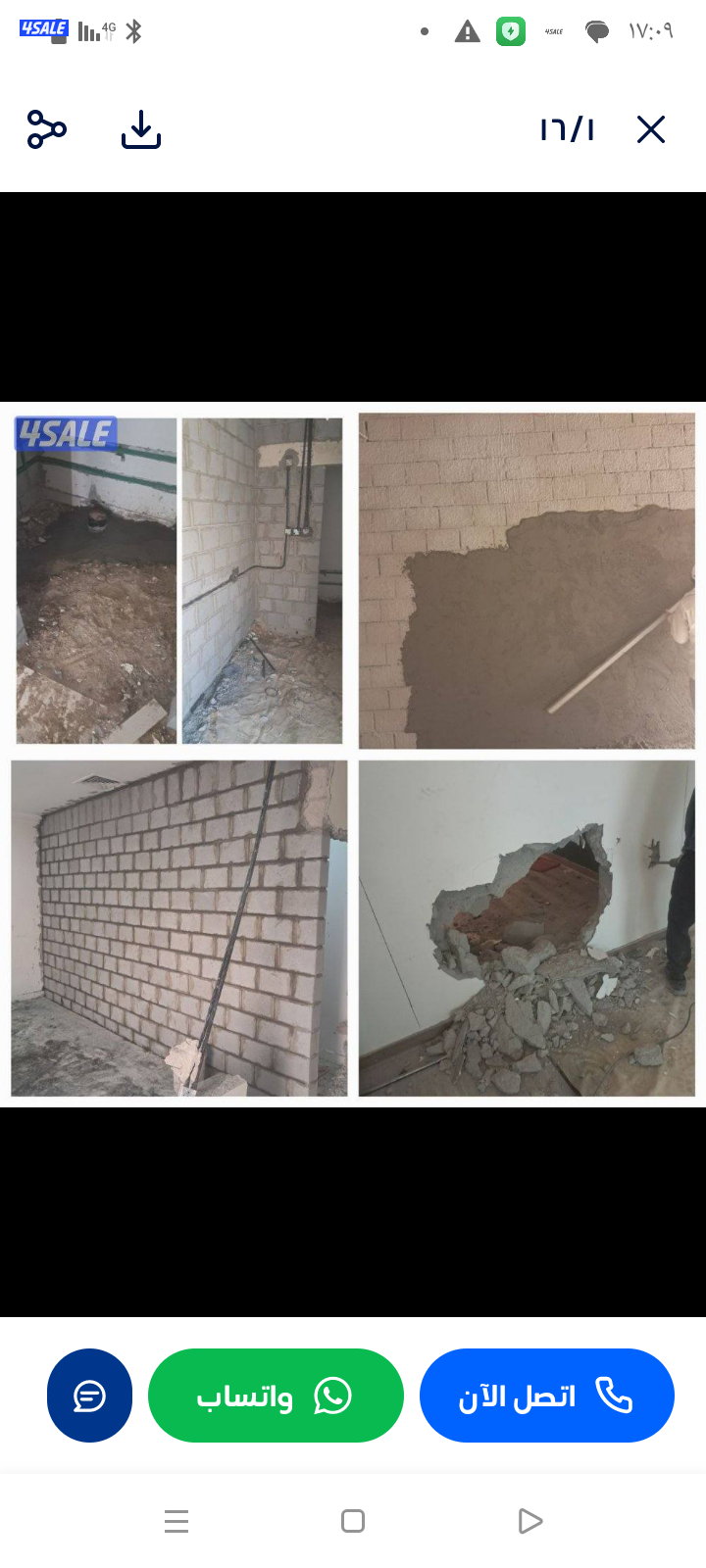 مقاولات عامه مساح سجميا تكسير حمامات وبناء الطواف2