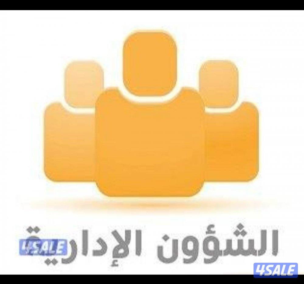 مطلوب مندوب شؤون وجوازات دوام كامل0