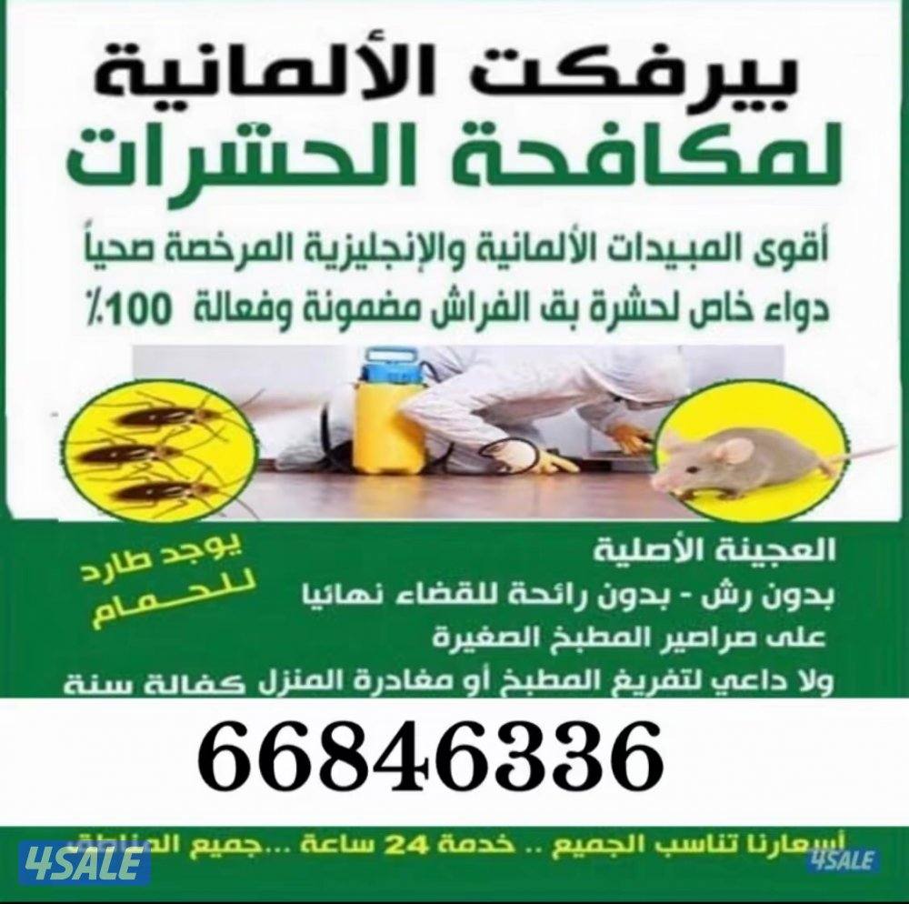 @مكافحة@حشرات@مكافحة@حشرات@مكافحة@حشرات@مكافحة@حشرات@مكافحة@حشرات@مكا@0