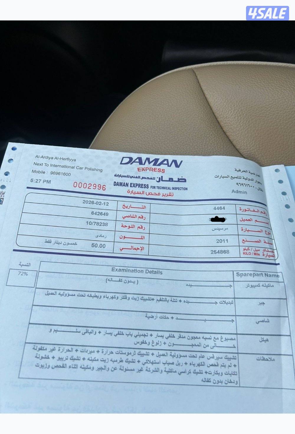 مرسيدس ML350  موديل ٢٠١١ صبغ وكالة9