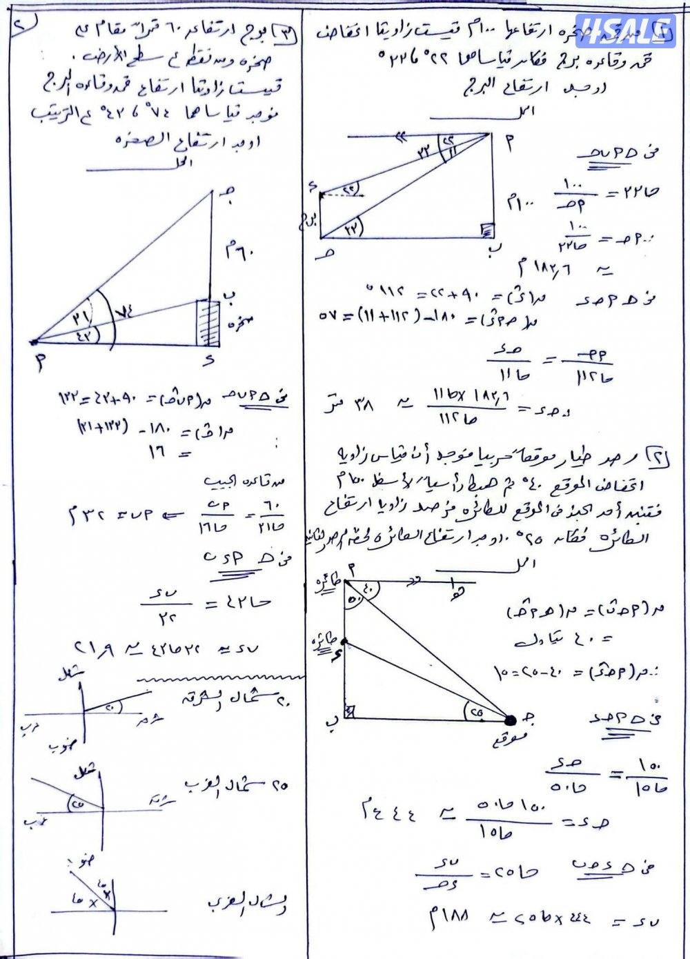 مدرس رياضيات0