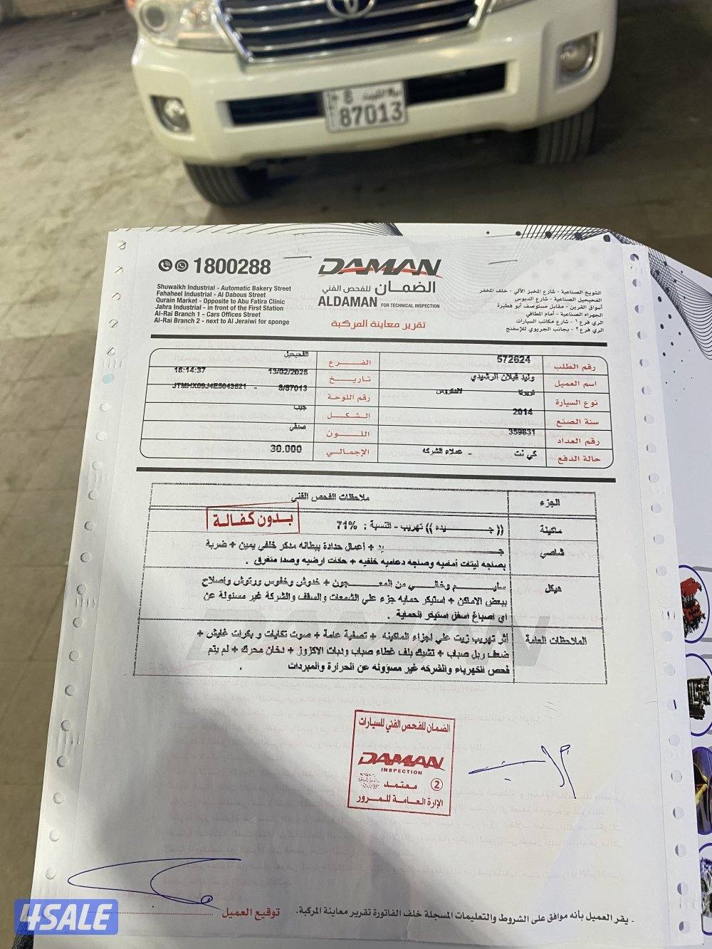 لاندكروزر 20141