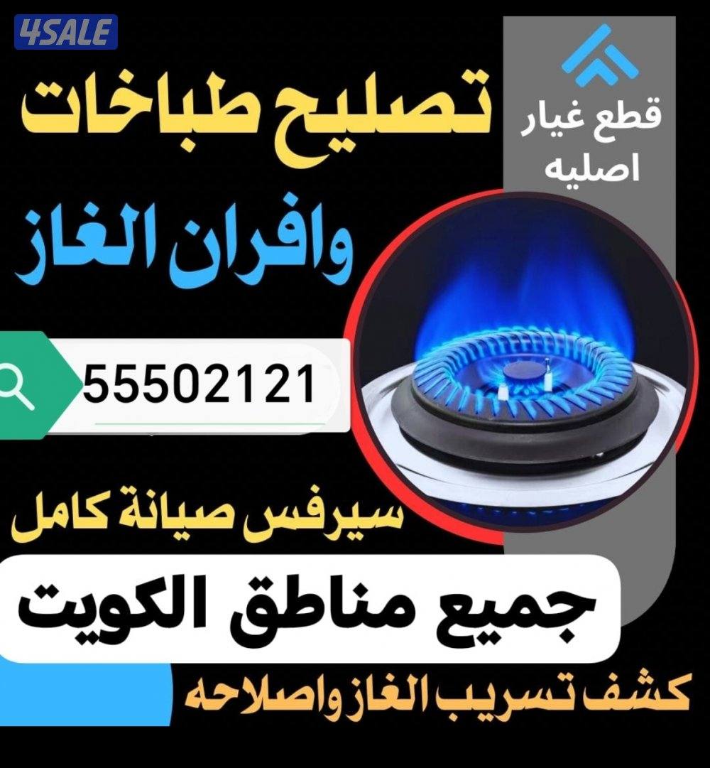 #تصليح#طباخ#تصليح#طباخ#تصليح#طباخ#تصليح#طباخ#تصليح#طباخ#تصليح#طباخ#تصل0