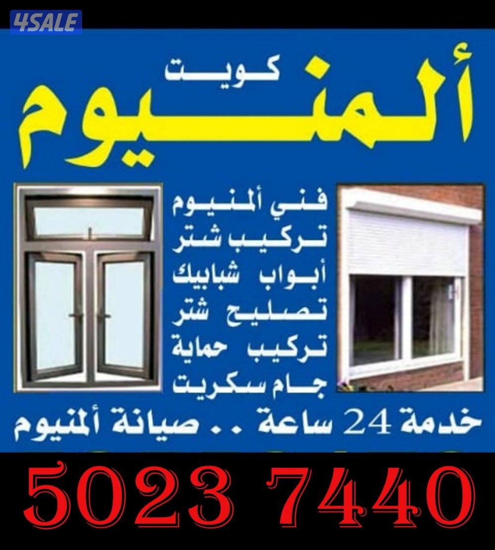 door windo shuttar class0