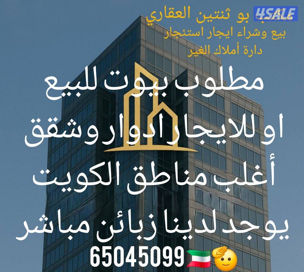 للايجار دور  اشبيليه0