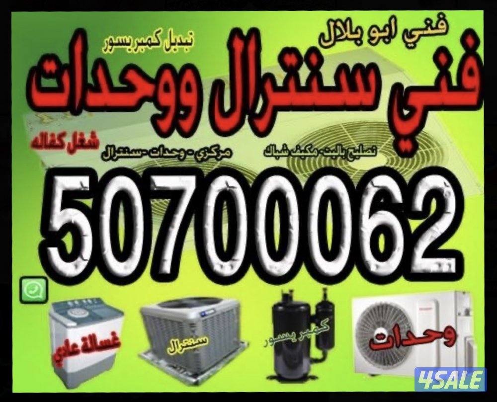 AC Service Good Working1