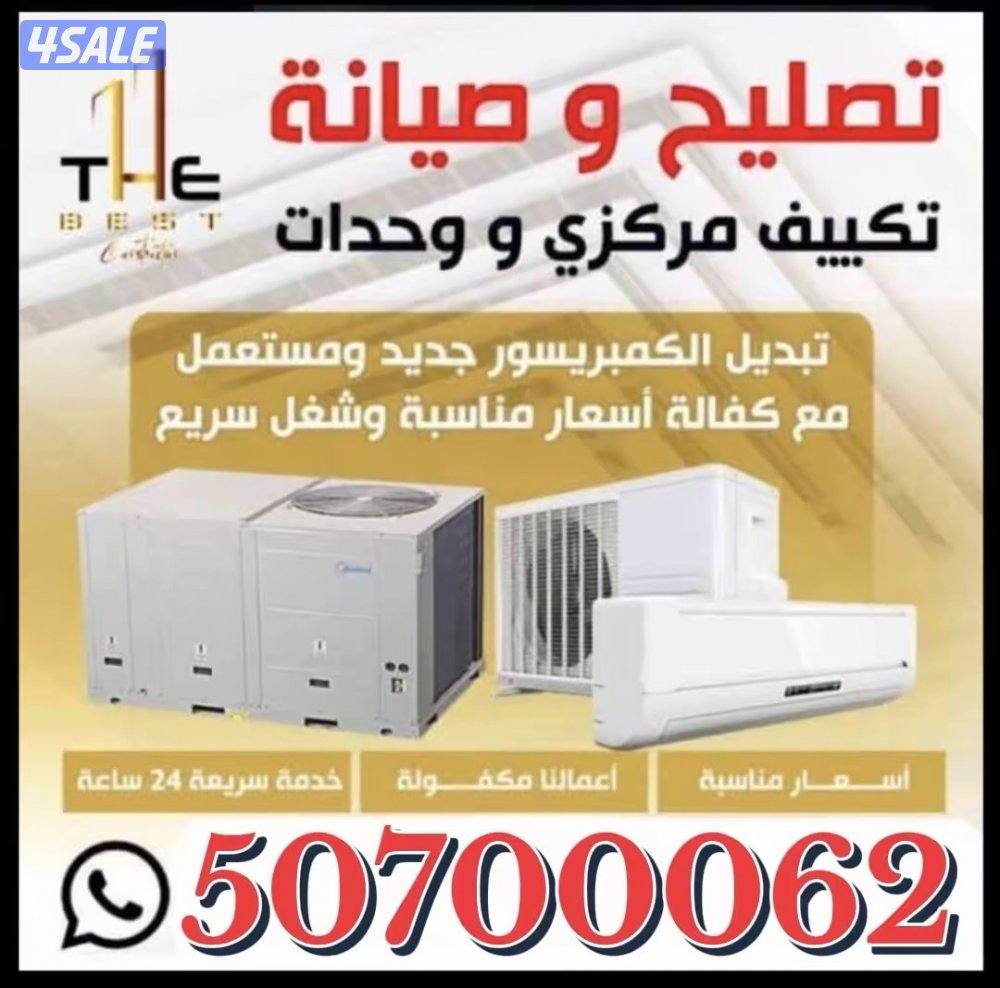 AC Service Good Working2