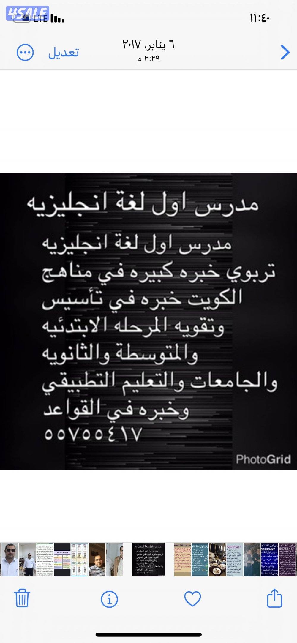 مدرس اول لغه انجليزيه خبره كبيره فى مجال التدريس0