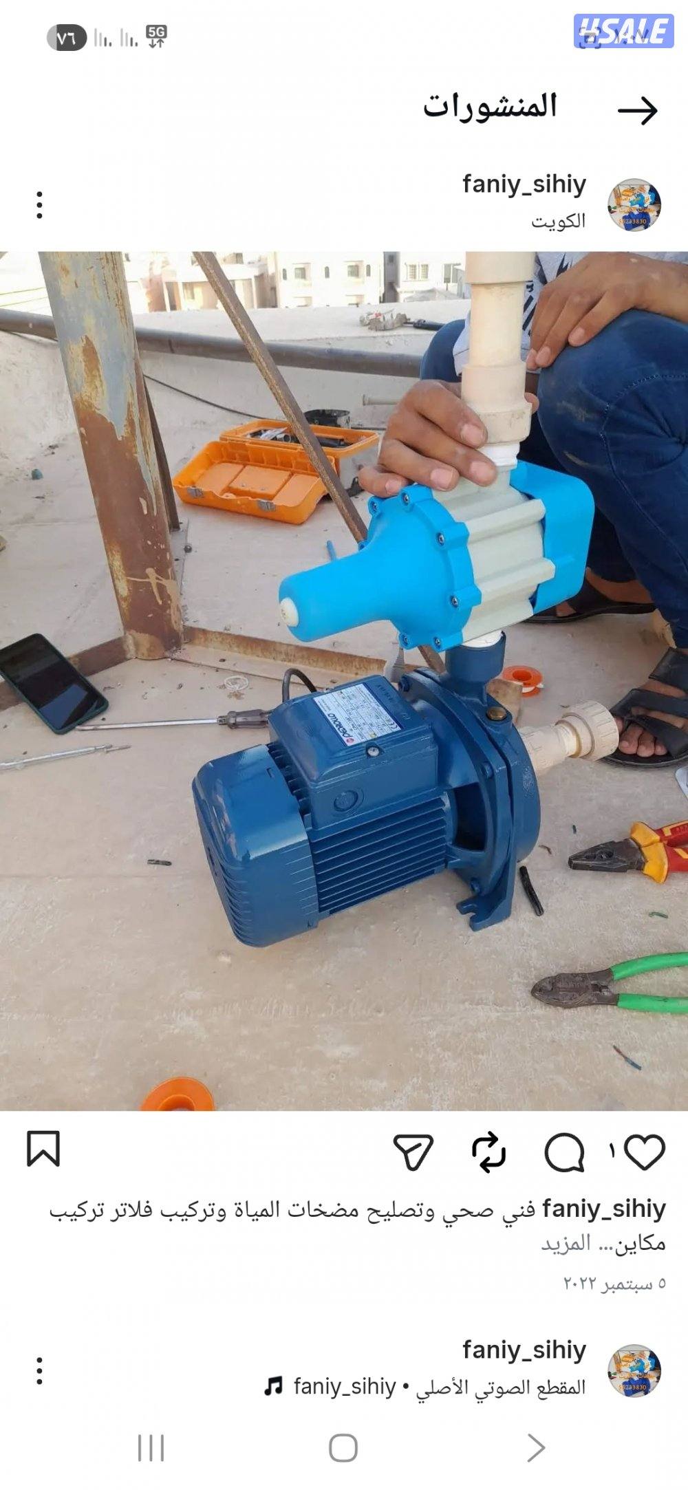 صحي24 ساعة تصليح وتركيب مضخات  الدفع تركيب وتصليح سخان مركزي5