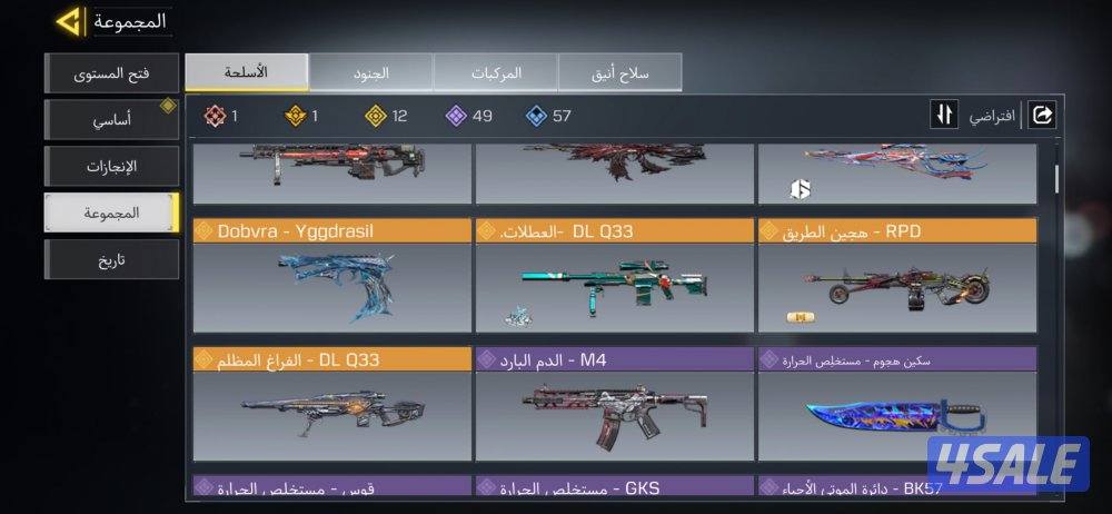 حساب كود موبايل أفريقي كله سنايبرات ونوادر2