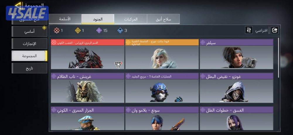 حساب كود موبايل أفريقي كله سنايبرات ونوادر1