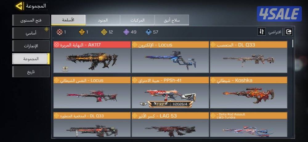 حساب كود موبايل أفريقي كله سنايبرات ونوادر3