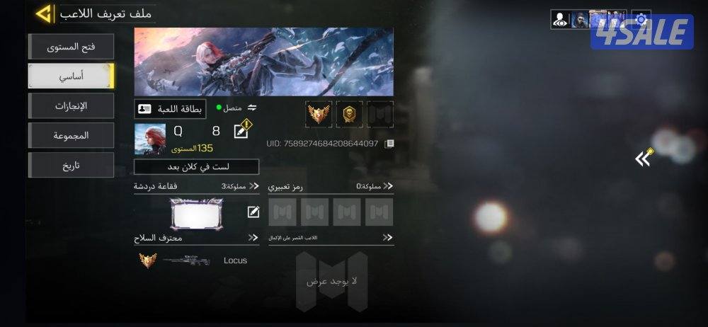 حساب كود موبايل أفريقي كله سنايبرات ونوادر4