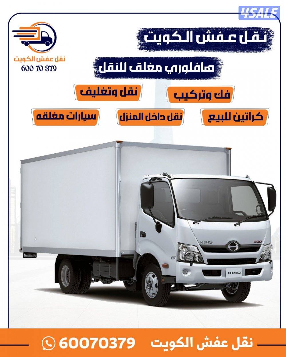 نقل عفش نقل عفش نقل عفش نقل عفش نقل عفش نقل عفش نقل عفش نقل عفش نقل فك2