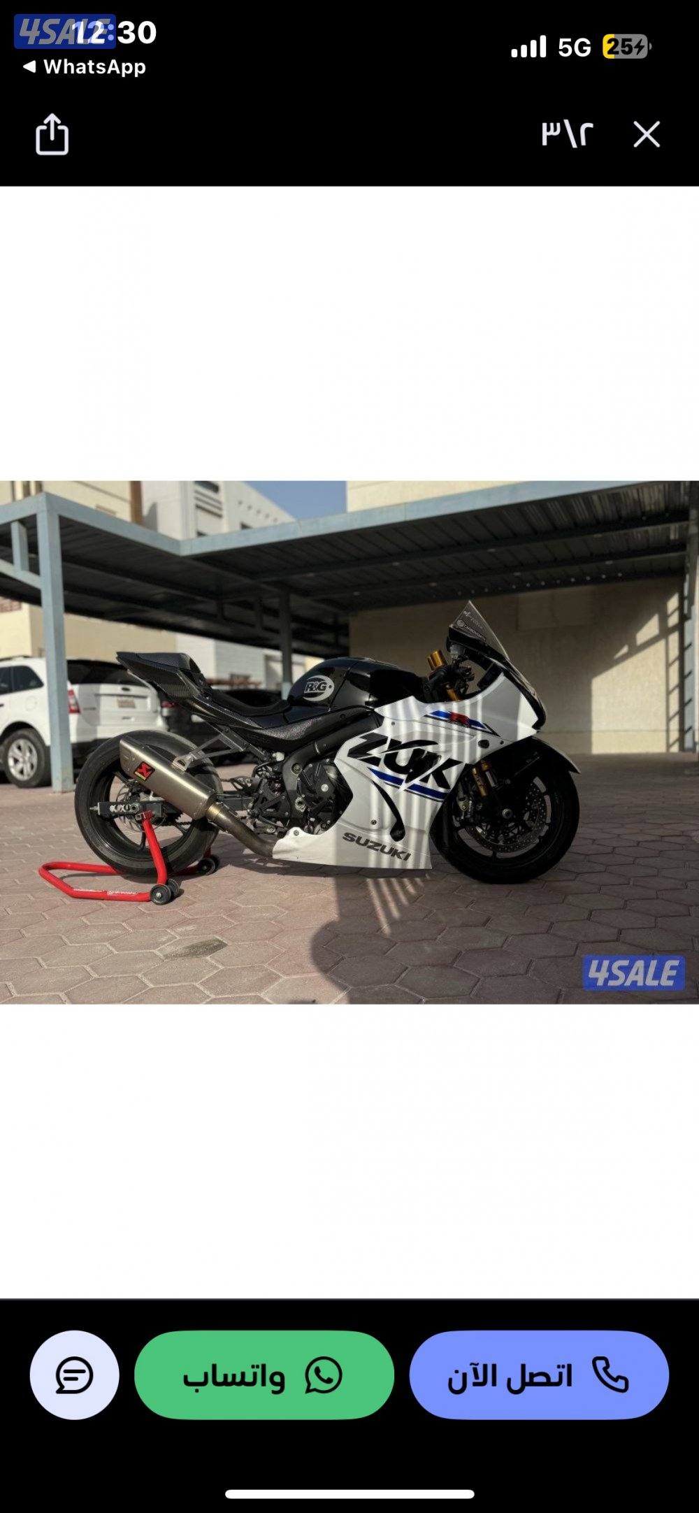 للبيع سراد 20211