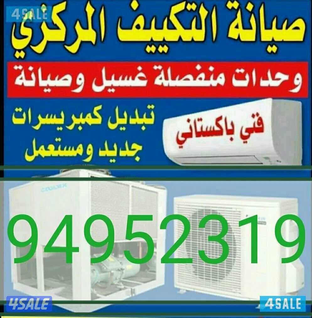 تصیلح تکلیف مرکزی0