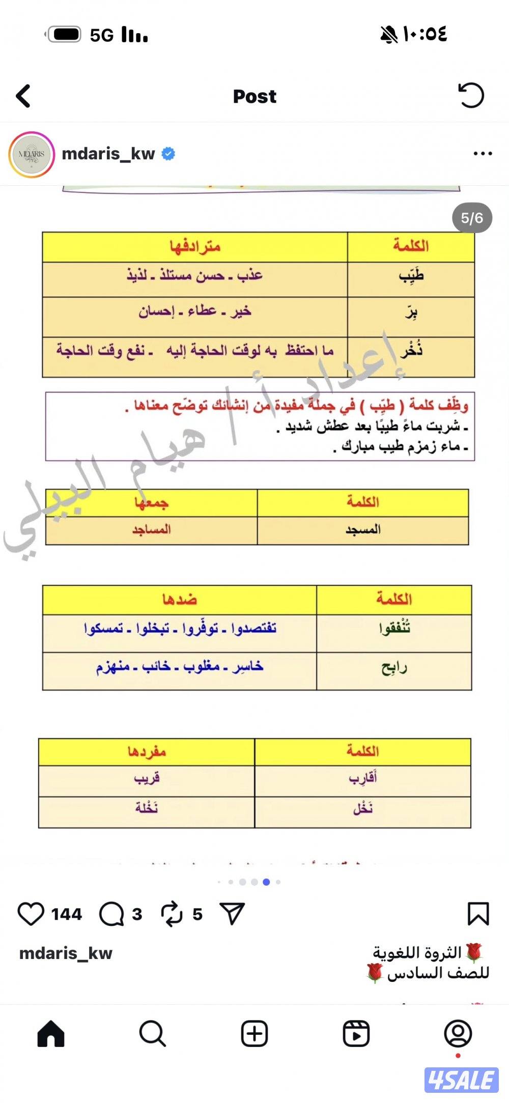 معلمة لغة عربية لجميع المراحل و تأسيس للطلاب الضعاف بالمنطقة العاشرة0