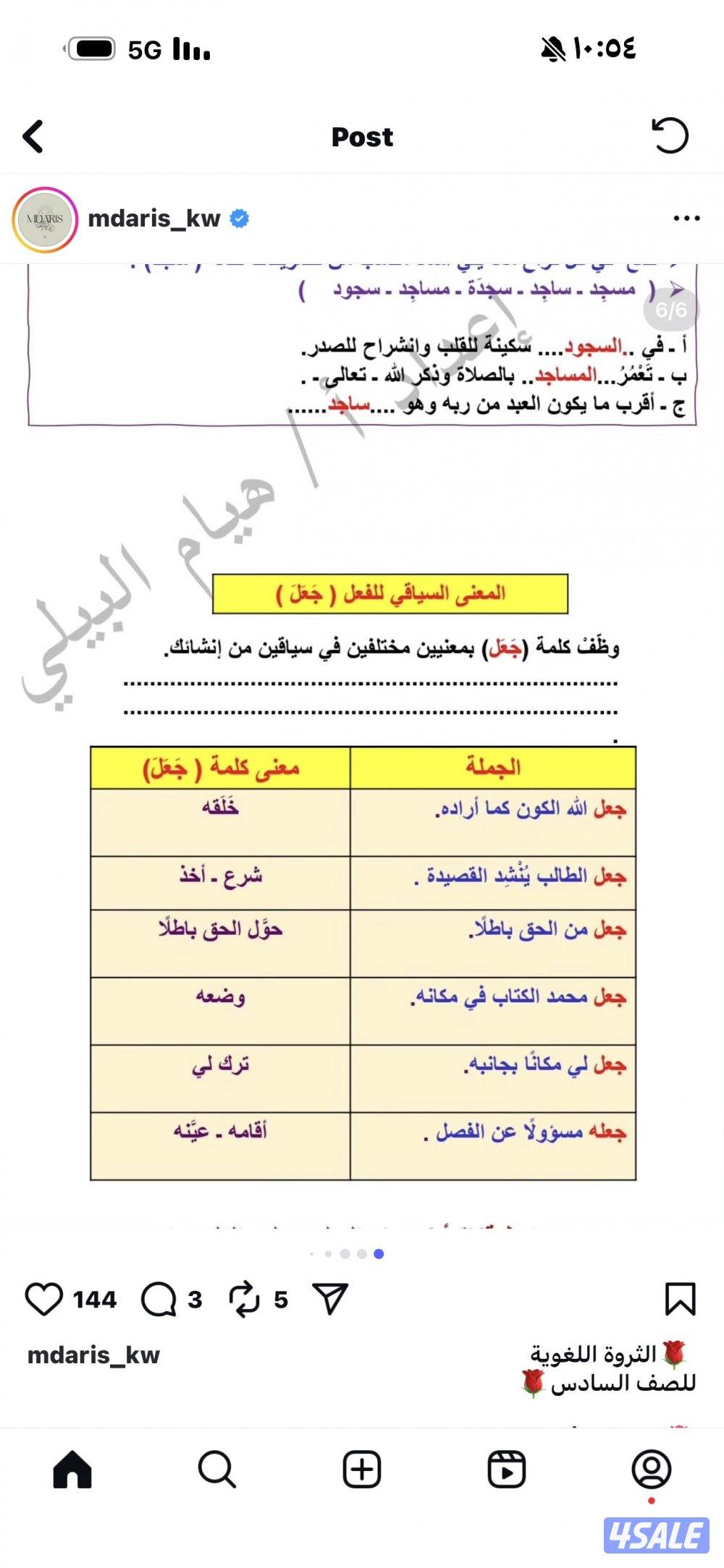 معلمة لغة عربية لجميع المراحل و تأسيس للطلاب الضعاف بالمنطقة العاشرة4