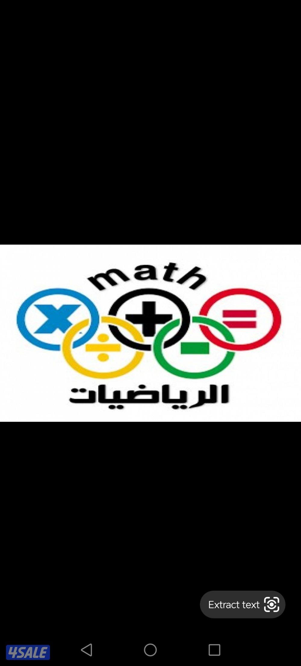 مدرس رياضيات0