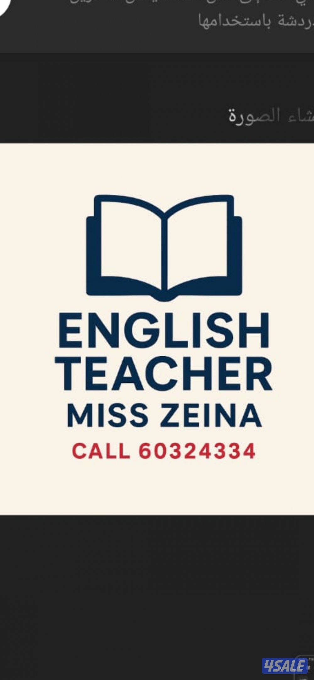 مدرسة لغه انجليزيه خبره 15عام  جميع المراحل والجامعات0