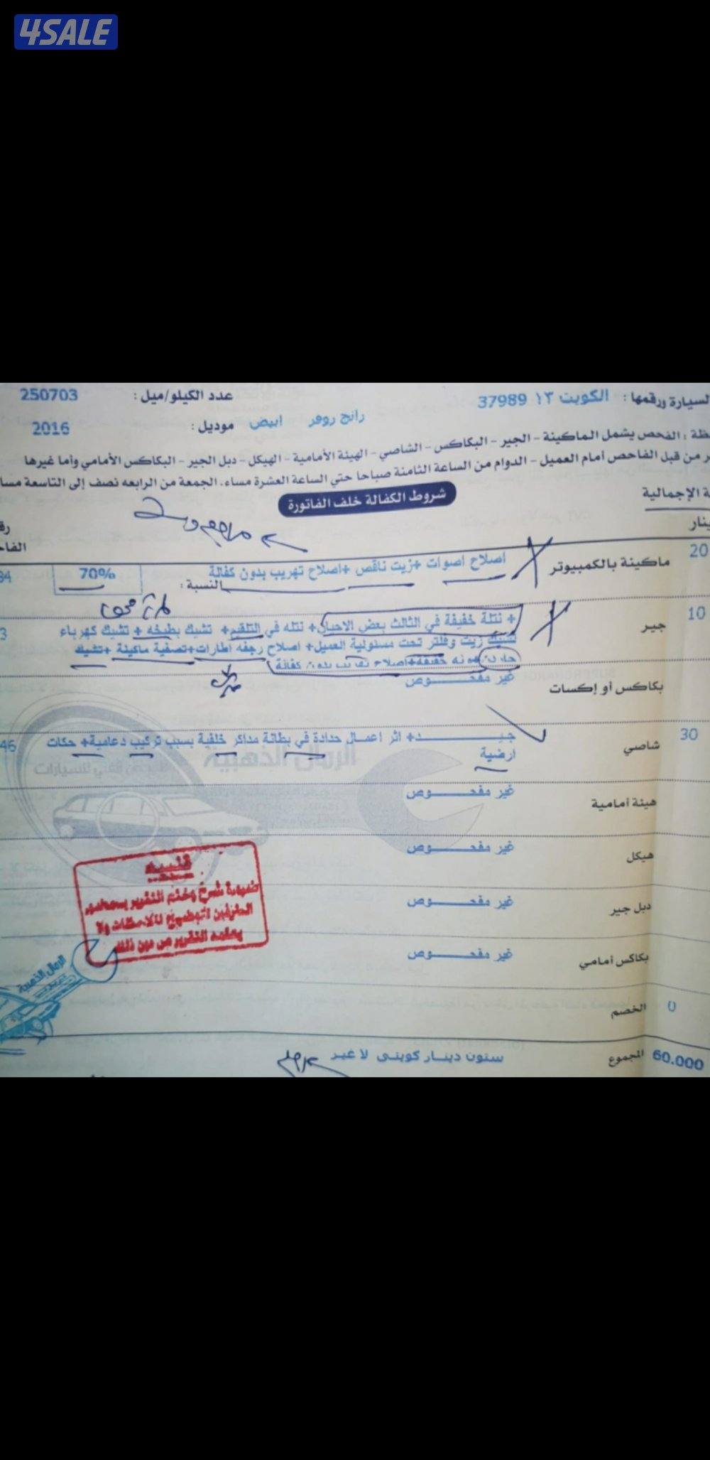 رنج ٢٠١٦ مجدد ٢٠٢٤بالكامل11