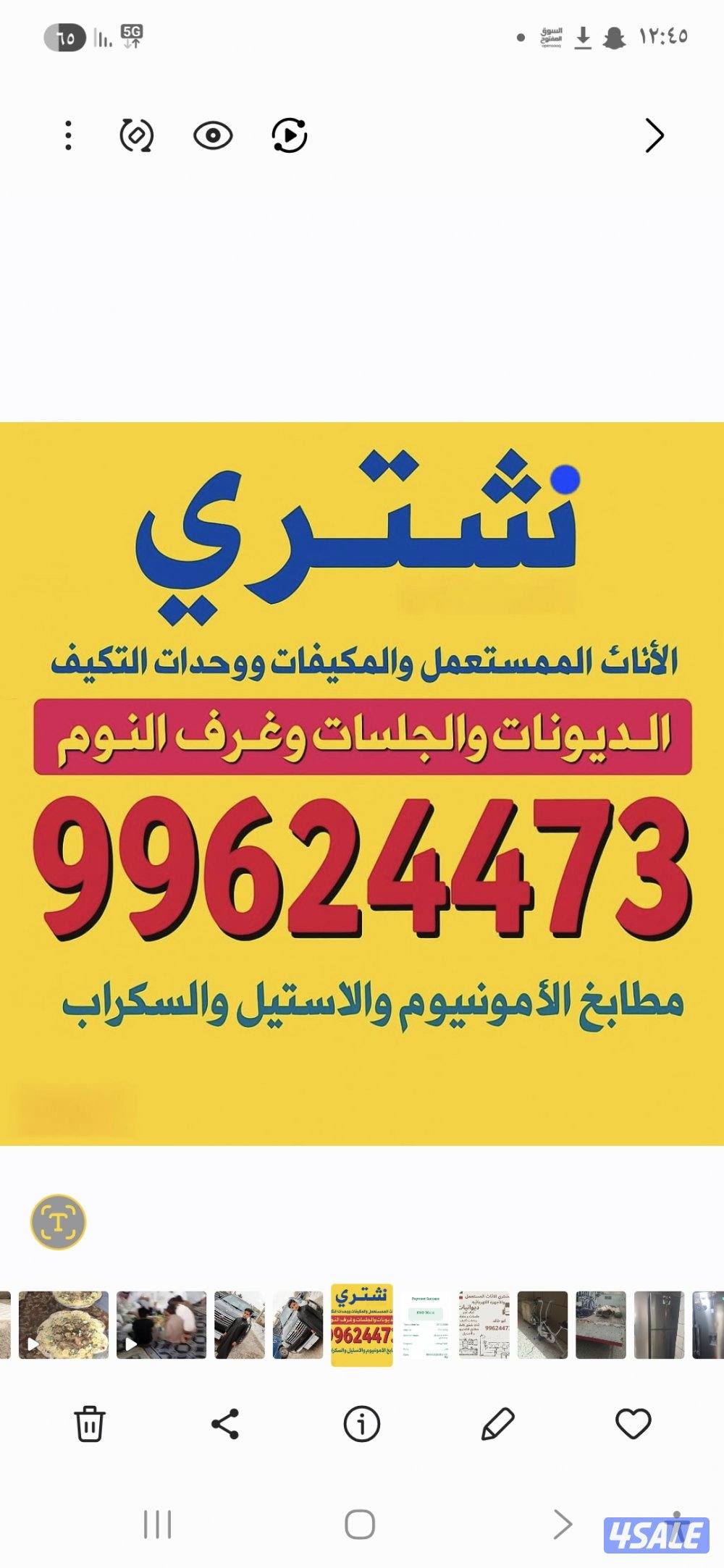 نشتري الأثاث المستعمل والديوانات وتكييف والمطابخ0