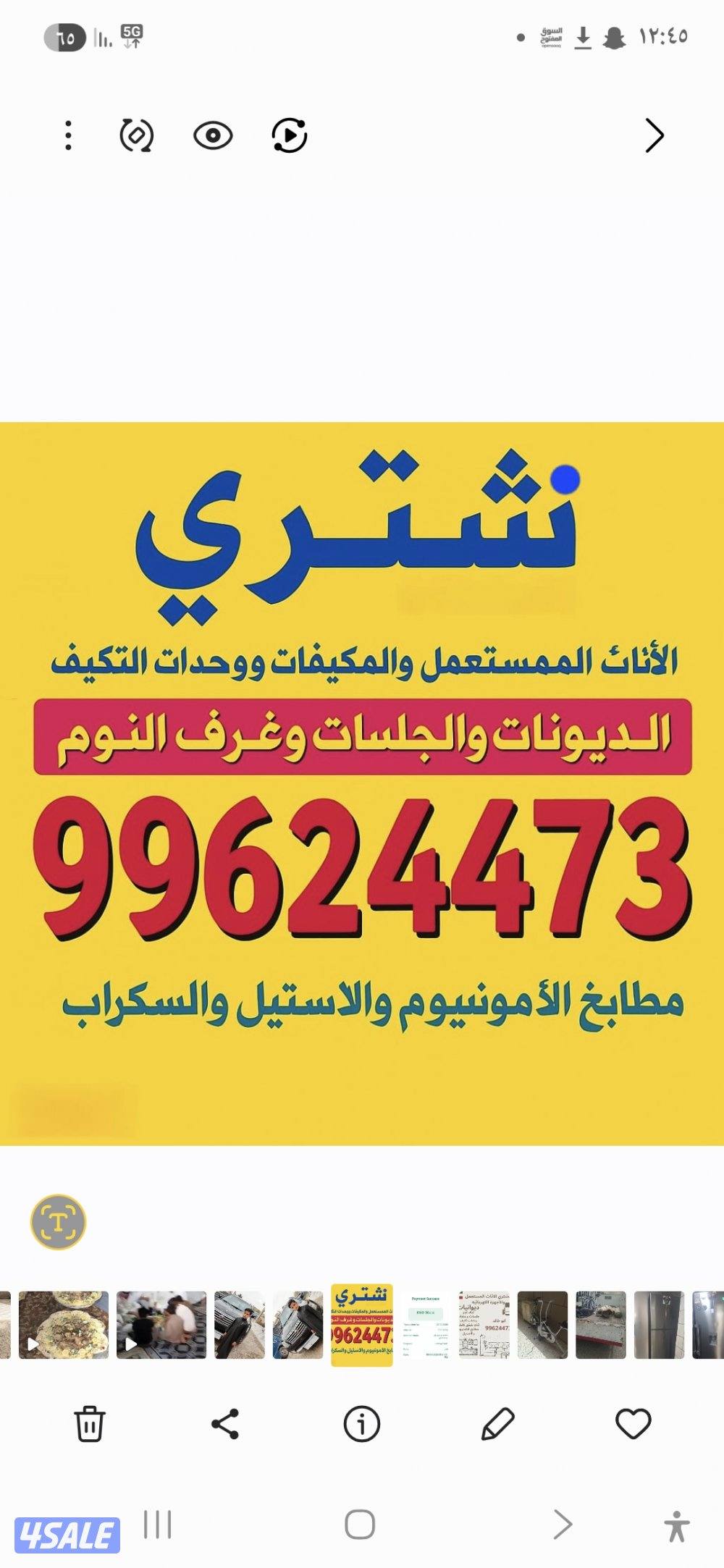 نشتري التكيف والسكراب  الاجهزه الكهربائيه0