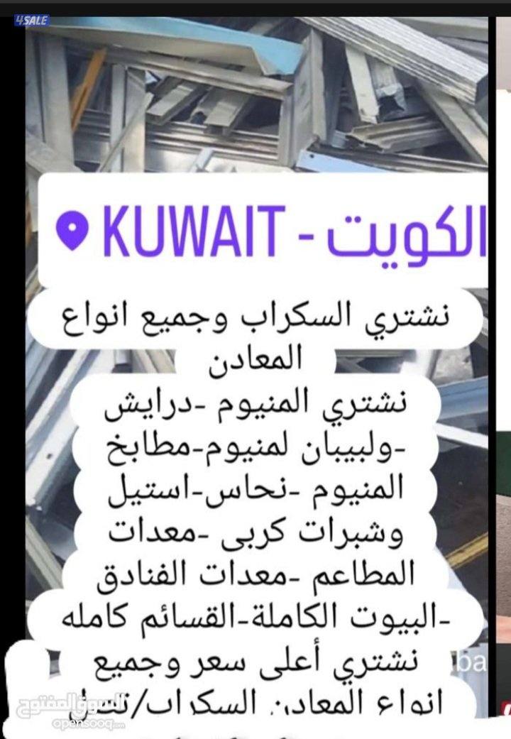 شراء مطابخ0