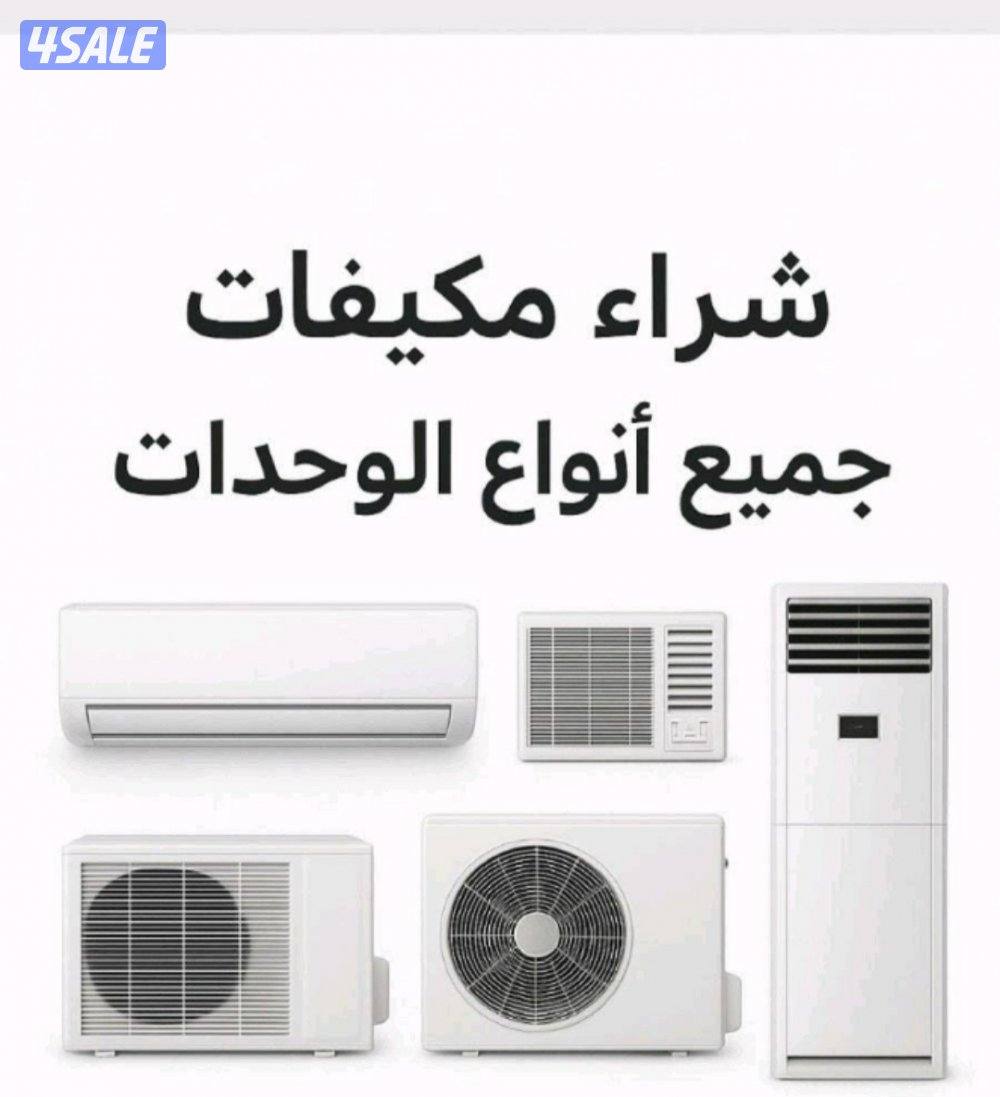 شراء مطابخ1