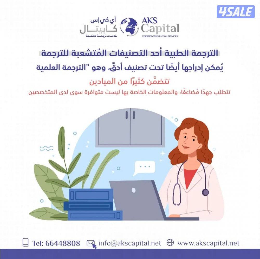 ترجمة احترافية Certified Translation0