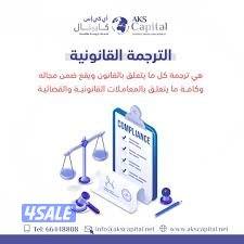 ترجمة احترافية Certified Translation7