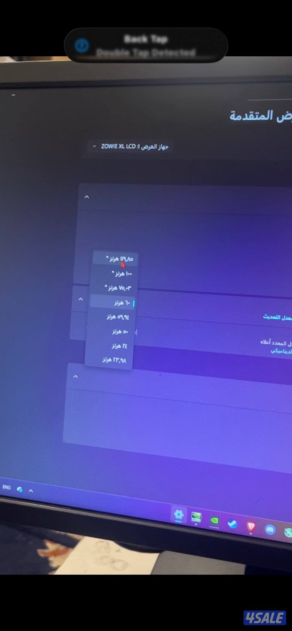 شاشة قيمنق2