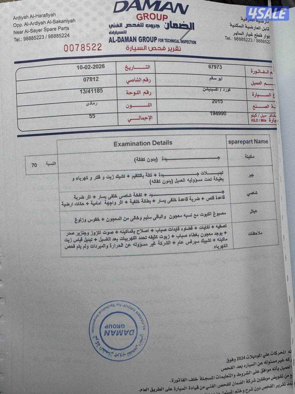 اكسبدشن 2015 صبغ وكالة10