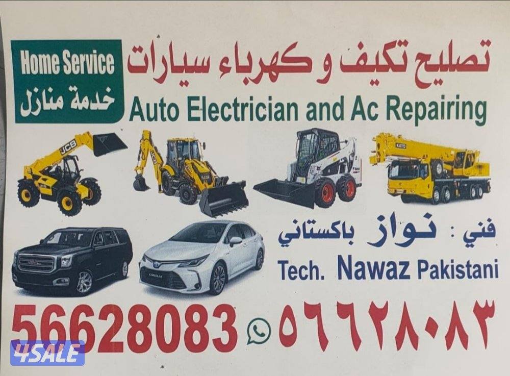 Auto electrician and Ac repair Home sarvis0