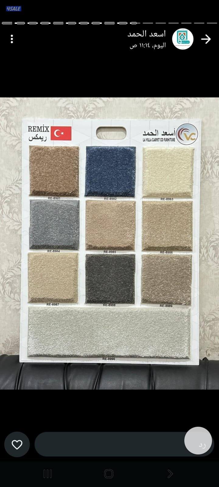 مفروشات ابو مريم2