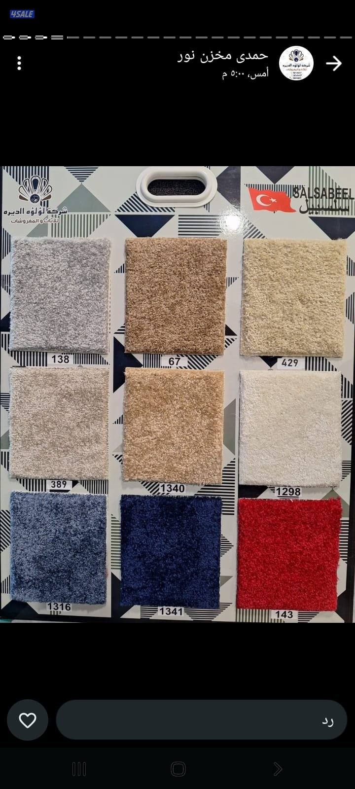 مفروشات ابو مريم3