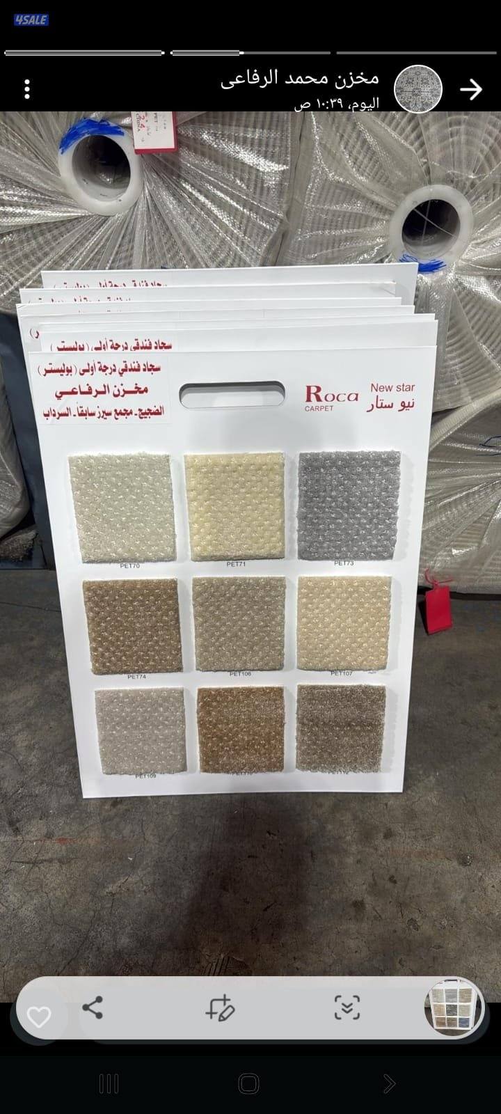 مفروشات ابو مريم5