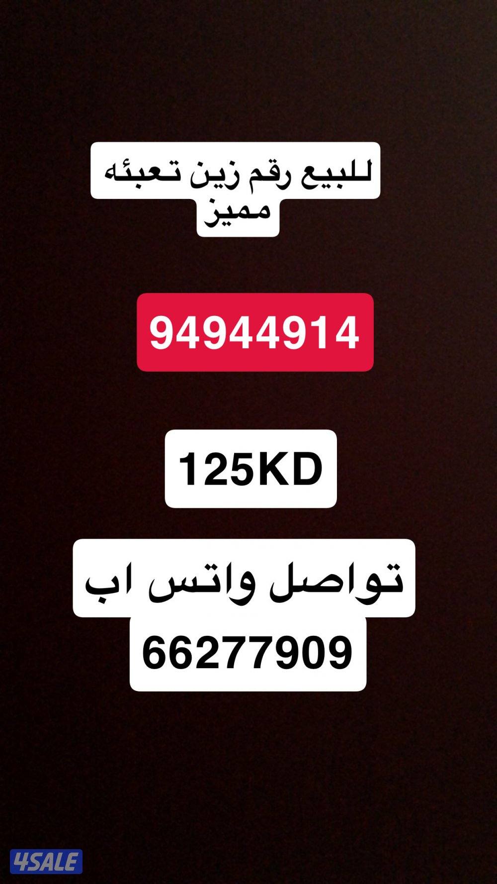 ارقام مميزه1