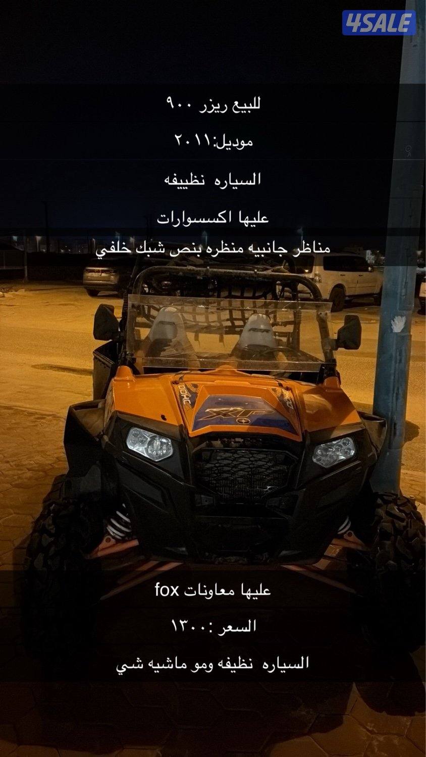 للبيع او للبدل بولارس ٩٠٠ نظيفه0