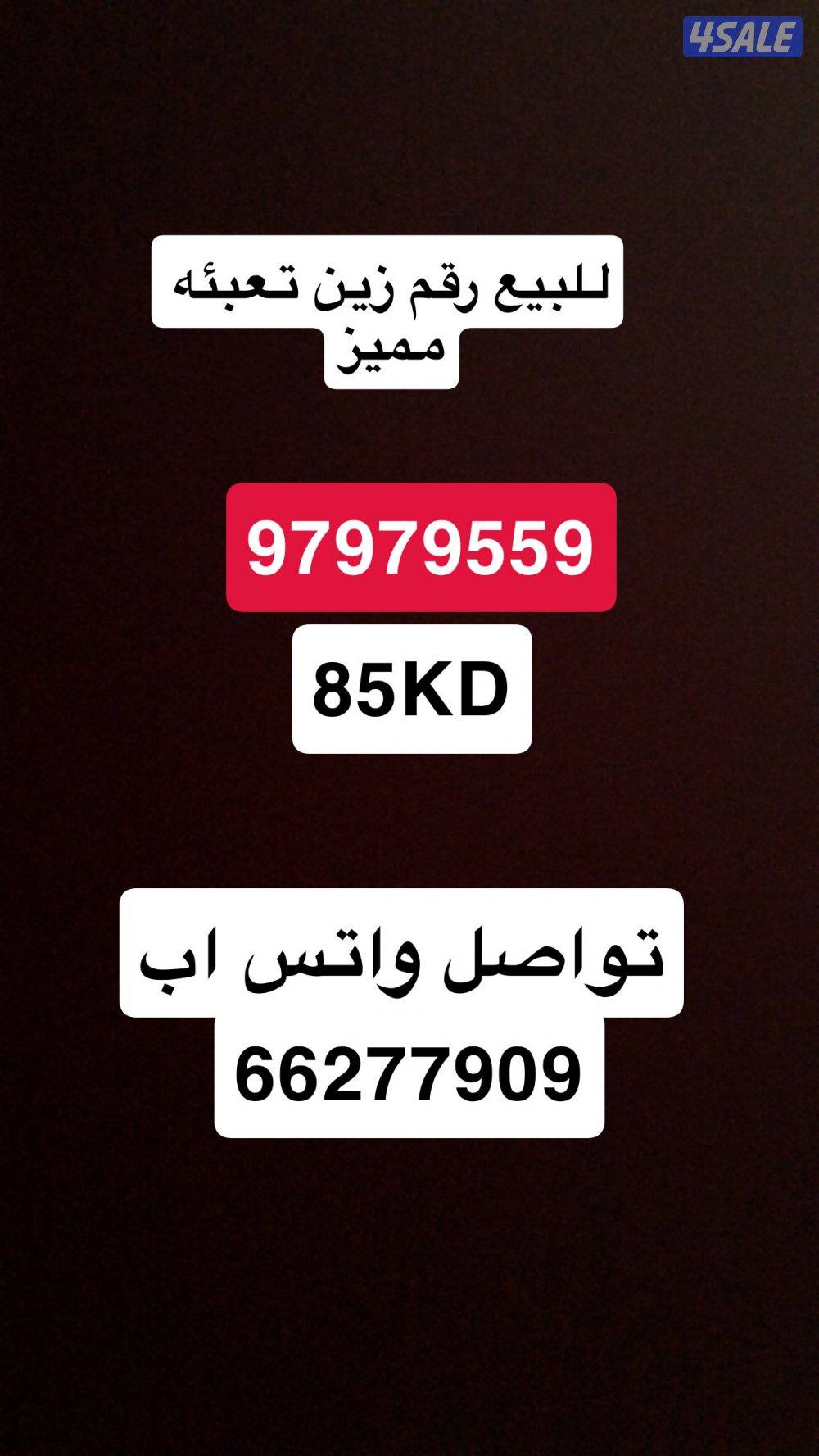 ارقام مميزه0