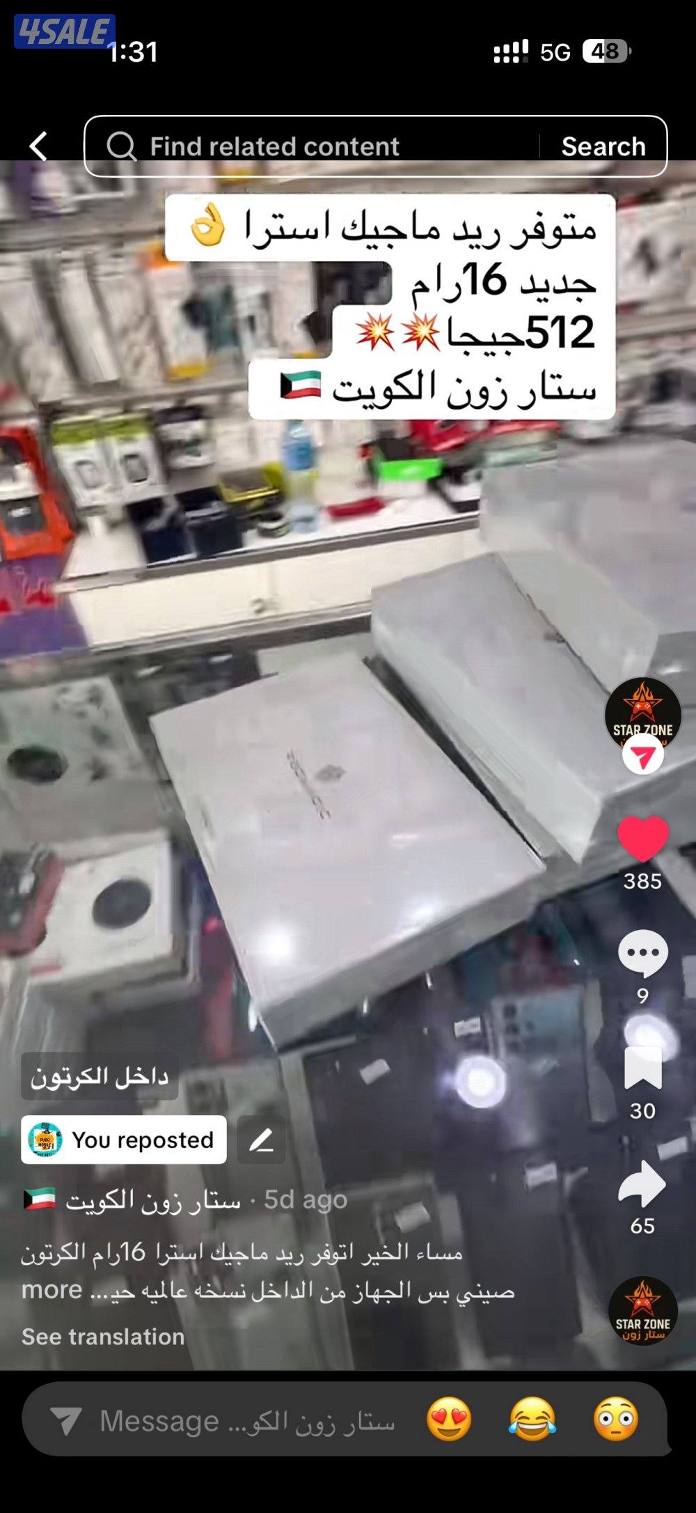 ريد ماجيك استرا 16 رام 512 جيجا0